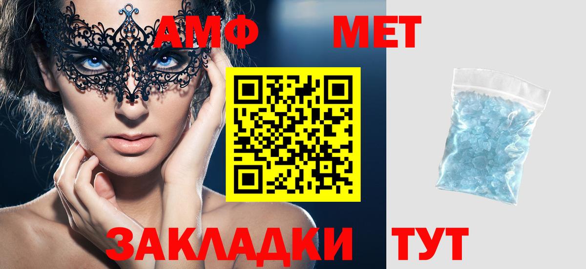 АМФ  Амфетамин 97%  Amphetamine  Вход с VPN  Сальск 