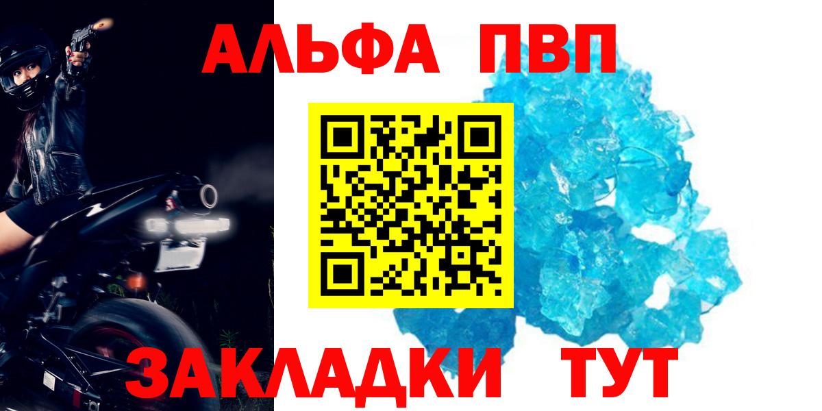 Сальск  A-PVP кристаллы  Alfa_PVP  Вход с VPN  А ПВП мука 