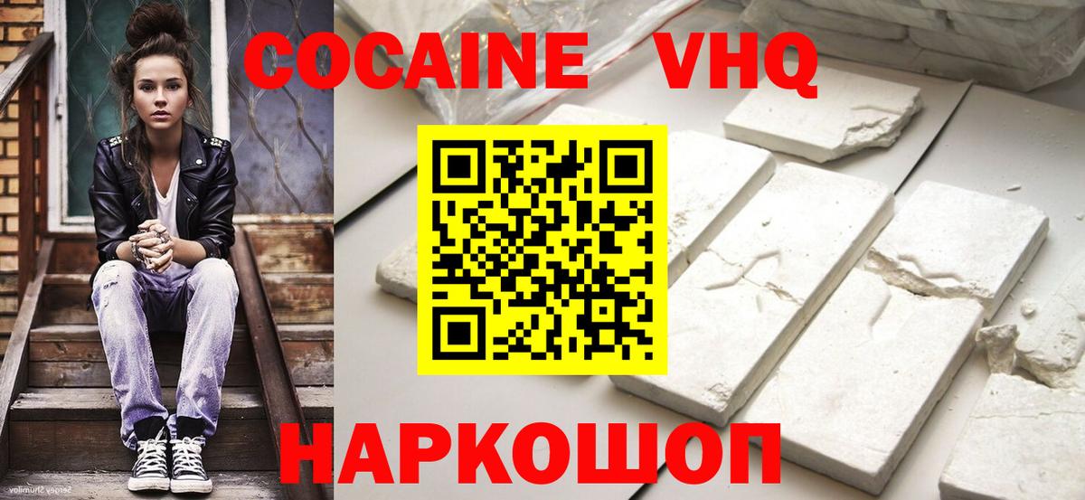 Кокаин 97%  Вход с VPN  как найти закладки  Сальск  COCAIN Эквадор 