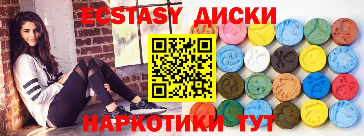 Ecstasy TESLA  Ecstasy 99%  ЭКСТАЗИ  Сальск  Вход с VPN 