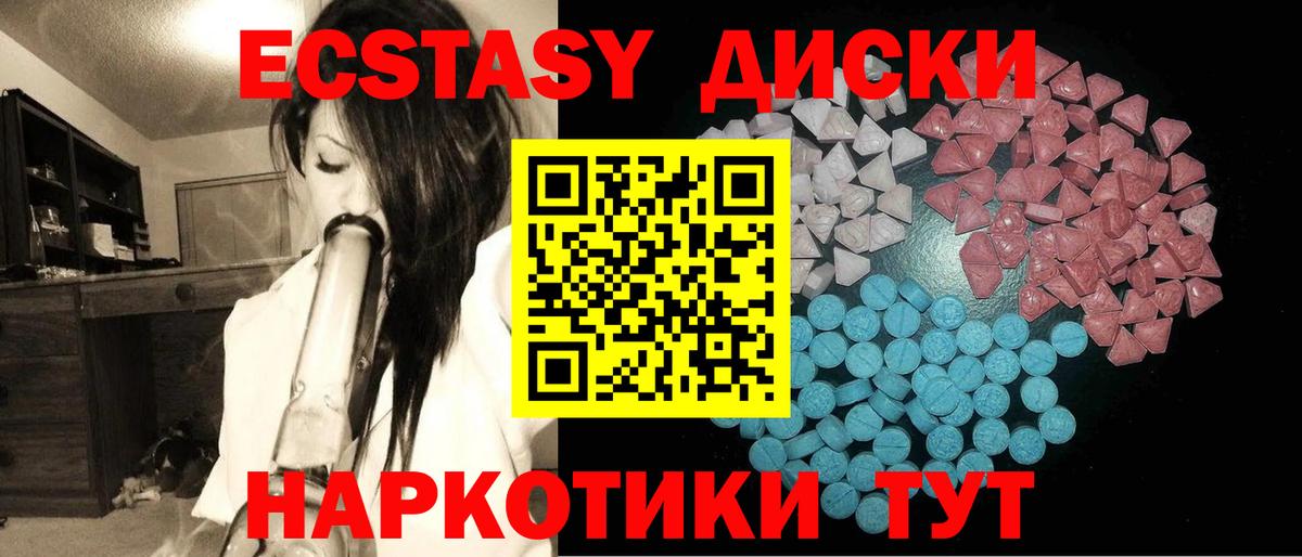 Экстази 280 MDMA Сальск