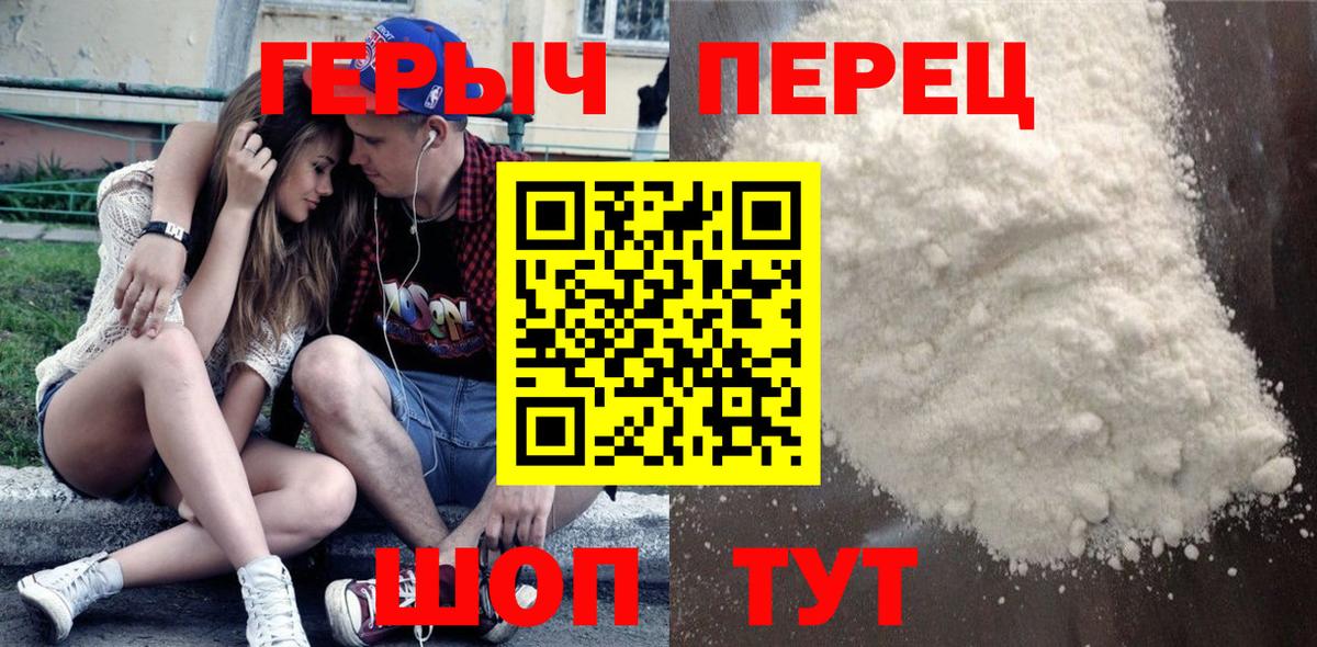 ГЕРОИН  Вход с VPN  Сальск  Героин хмурый 