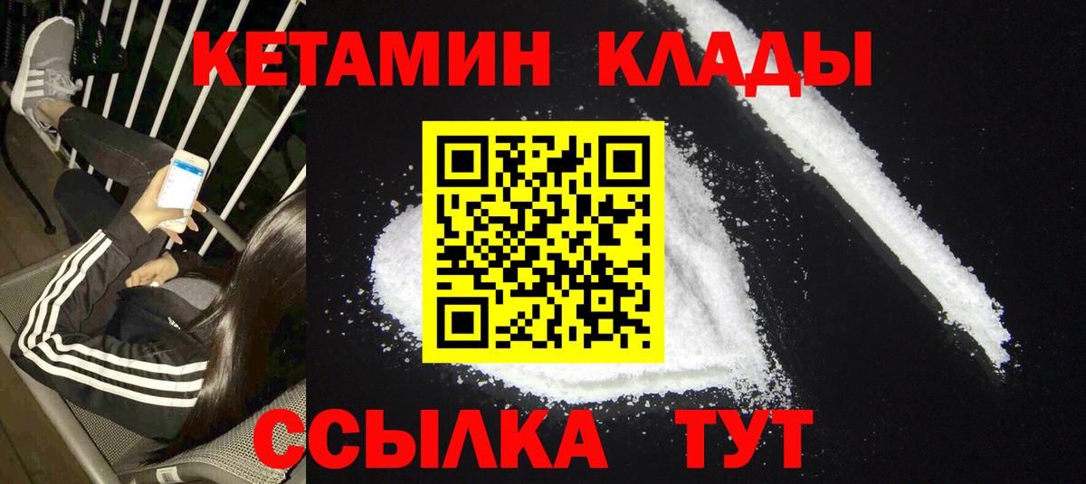 Кетамин VHQ  Вход с VPN  Сальск  КЕТАМИН VHQ 