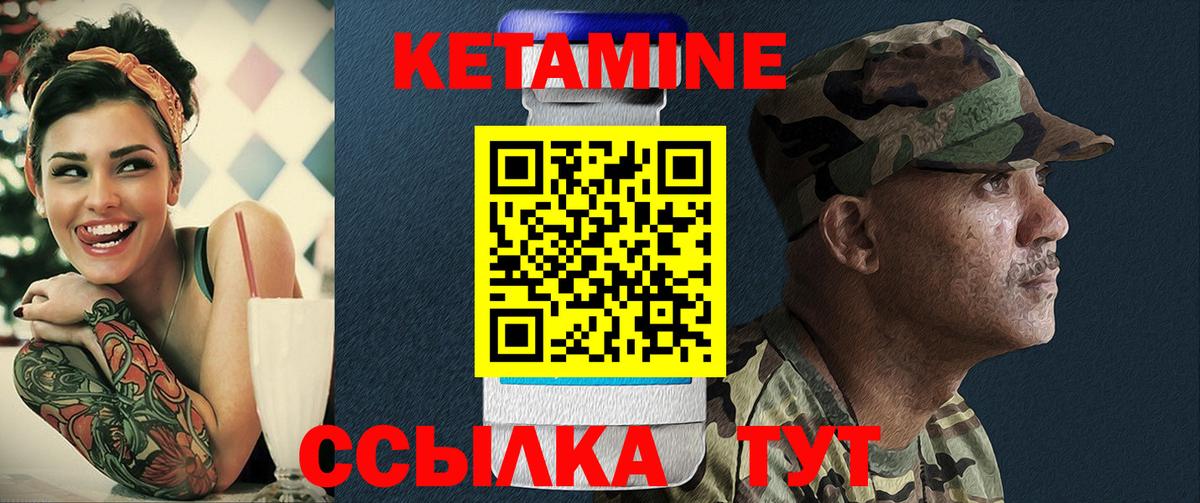КЕТАМИН ketamine Сальск