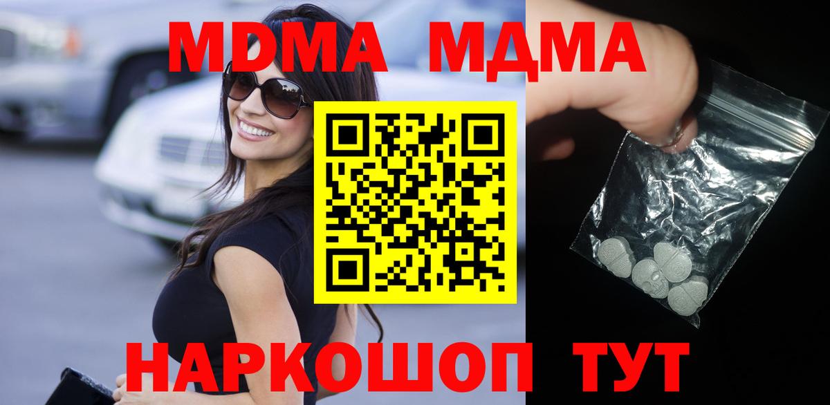 МДМА Molly Сальск