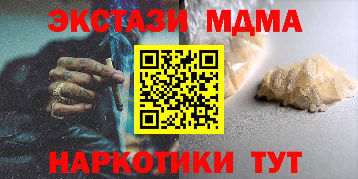 Сальск  МДМА VHQ  Вход с VPN  MDMA  MDMA crystal 