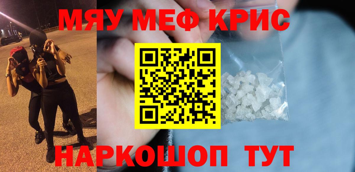 Сальск  МЕФ  Вход с VPN  Мефедрон мяу мяу 