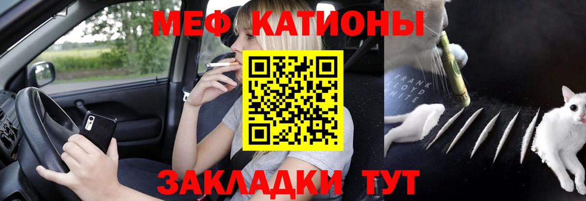 Меф мяу мяу  Сальск