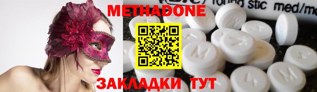 Сальск  Метадон белоснежный  Вход с VPN  МЕТАДОН methadone 