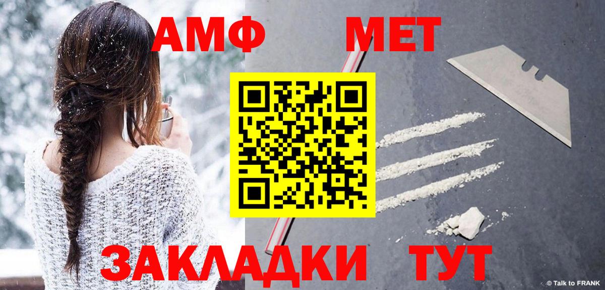 Метамфетамин винт Сальск