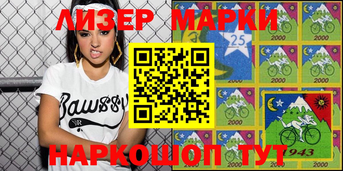 Марки NBOMe 1500мкг  Вход с VPN  Сальск 