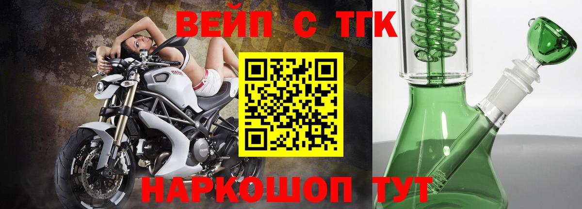 ТГК жижа  Дистиллят ТГК гашишное масло  закладка  Вход с VPN  Сальск 