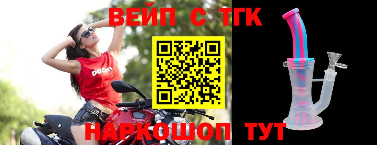 Дистиллят ТГК жижа Сальск